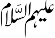 Alaihmus Salam